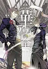 華アワセ　全書　pc版 71HOWXUnMxL._UF350,350_QL50_.jpg