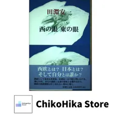 2025年最新】田淵安一の人気アイテム - メルカリ