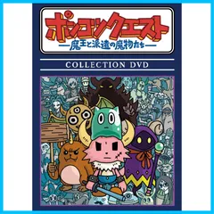 2024年最新】ポンコツクエスト ~魔王と派遣の魔物たち~ 2 の人気