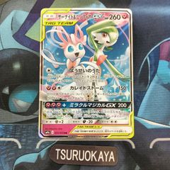ポケモンカード Bランク サーナイト&ニンフィアRR  031/055 SM9a 強化拡張パック  ナイトユニゾン シングルカード ポケカ Pokemon ポケットモンスター
