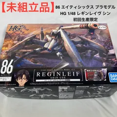 2025年最新】レギンレイヴ 86の人気アイテム - メルカリ