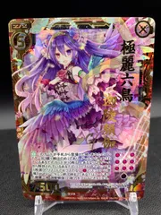 Z/X ゼクス 慈麗§開化 迦陵頻伽 PR プロモ P48-030 カード検索 ｜ Z/X - Zillions of enemy X - ゼクス公式サイト