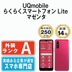 【中古】 らくらくスマートフォン Lite マゼンタ SIMフリー 本体 UQモバイル Aランク スマホ【送料無料】 uqlitemg8mtmのサムネイル