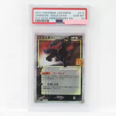 2023年最新】ポケモンカード ブラッキー 25th psa10の人気アイテム 