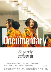 Superfly 越智志帆 豪華セットCD・DVD・BD・本・タオル・他グッズ Superfly 越智志帆 豪華セットCD・DVD・BD・本・タオル・他