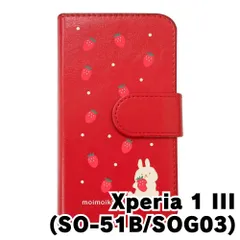 【新品未使用】Xperia 1 III SO-51B SOG03 エクスペリア1マーク3 スマホケース 手帳型 (色：レッド×柄：うさぎとイチゴ)moimoikka ウサギ 動物 flip2-so51b-rd-20140