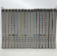 3月のライオン ＋ ハチミツとクローバー 全巻 送料無料 漫画 羽