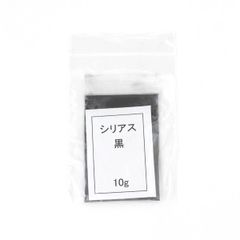 染料 単品 黒色　ラタン 籐 手芸 材料 カゴ バッグ バスケット かご編み DIY