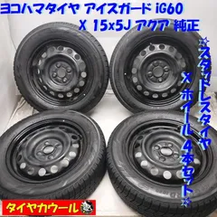 2025年最新】175/65r15 スタッドレス アクアの人気アイテム - メルカリ