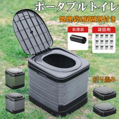 簡易トイレ 非常用トイレ ポータブルトイレ 防災グッズ 凝固剤付・無し 防災トイレ 折りたたみ 持ち運び 携帯トイレ 耐荷重100kg 災害用トイレ 災害時 緊急簡易トイレ 緊急トイレ 避難用トイレ