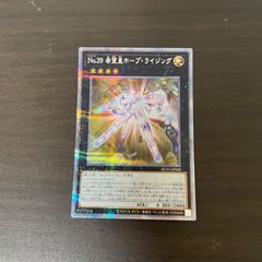 遊戯王 PSE No.39 希望皇ホープ・ライジング （ナンバーズ３９　きぼうおうホープ・ライジング） ＝No.64