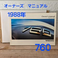 Audi 90 1987年モデル 取扱説明書 - メルカリ