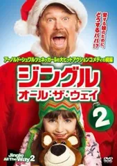 2025年最新】ジングル・オール・ザ・ウェイ [DVD]の人気アイテム