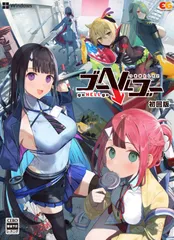 ゴーヘルゴー つきおとしてこ アクリルパネル 非売品 ゴーヘルゴー つきおとしてこ』グッズ予約| GAMECITYオンライン