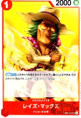 レイズ・マックス(UC)(OP06-016)のサムネイル