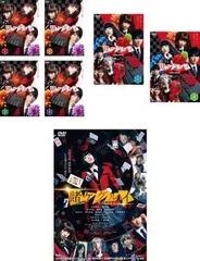 賭ケグルイ(7枚セット)1 全4巻 + 2 全2巻 + 映画【全巻セット 邦画 中古 DVD】レンタル落ち