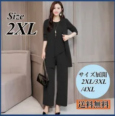 2XL 大きいサイズ 3点セット ジャケット フォーマル   セットアップ