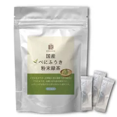 べにふうき 粉末 緑茶 メチル化カテキン スティックタイプ 30日分（1g×30包）京一屋 熊本県産 粉末緑茶 無農薬 化学肥料不使用 特別栽培農産物のサムネイル