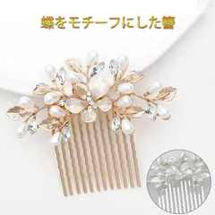 2025年最新】花嫁かんざしの人気アイテム - メルカリ