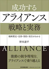 2026年最新】JVアライアンス戦略論の人気アイテム - メルカリ