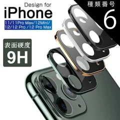 種類6：シルバー/iPhone12 Pro Max iPhone 12/11 iPhone 11pro iPhone 11pro Max 強化ガラス保護フィルム カメラ保護フィルム 自動吸着 カメラフィルム レンズ保護ケース 超耐久iPhone 11 Pro 