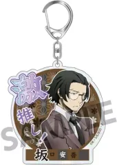 【中古】キーホルダー 坂口安吾 「文豪ストレイドッグス DEAD APPLE トレーディング激推しキラキラアクリルキーホルダー ビッグサイズ ver.」