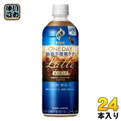 2024年最新】4～5営業日以内に出荷 キリン ファイアの人気アイテム