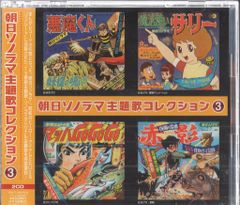 帯付き)ヤマトタケル CD 2枚セット - メルカリ