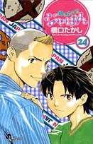2025年最新】焼きたて！！ジャぱんの人気アイテム - メルカリ