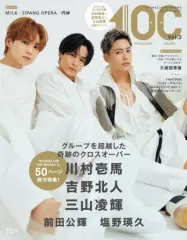 【中古】芸能雑誌 付録付)1OC 3 イチオシ