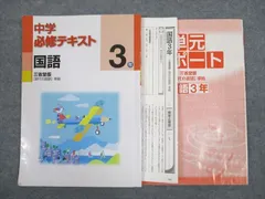 2024年最新】中学必修テキスト 国語 中2 三省堂の人気アイテム - メルカリ