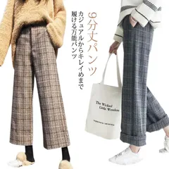 ガウチョパンツ 秋冬 ワイドパンツ レディース 美脚 スカーチョ 9分丈パンツ ストレッチパンツ イージーパンツ ウエストゴム チェック柄 ボトムス ズボン ロングパンツ ロング丈 カジュアル 無地 #dongdong7302