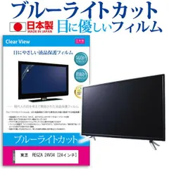 ⭐︎新品未使用⭐︎ REGZA 24インチ 楽天市場】液晶テレビ 24インチ（シリーズREGZA）（テレビ｜TV