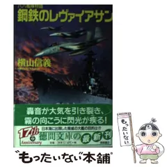 2024年最新】横山信義の人気アイテム - メルカリ