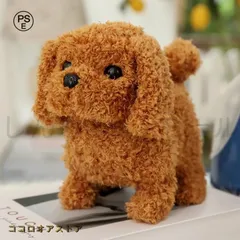 ぬいぐるみ 、テディトイプードル、ハンドメイド首輪付き、抱きしめられるサイズ ぬいぐるみ 、テディトイプードル、ハンドメイド首輪付き