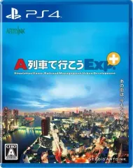 【中古】PS4ソフト A列車で行こうExp.+