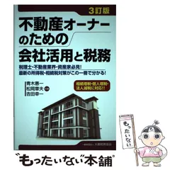 【中古】 ２１世紀日本のための税制改正 所得税の改革/大蔵財務協会/吉田和男 中古】 21世紀日本のための税制改正 所得税の改革 / 吉田 和男