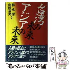 2024年最新】山蔭基央の人気アイテム - メルカリ