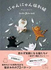 2023年最新】にゃんにゃんbookの人気アイテム - メルカリ