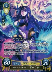 ファイアーエムブレム サイファ サーリャ SR+(箔押し) 2025年最新】サーリャ SRの人気アイテム - メルカリ