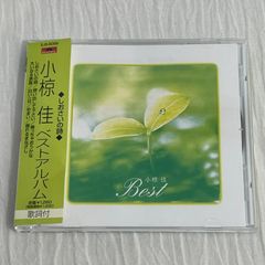 小椋佳｜ベストアルバム ◆しおさいの詩◆（中古CD）
