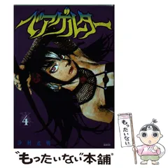 2025年最新】ベアゲルターの人気アイテム - メルカリ