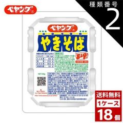非売品ペヤングちゃぶ台 非売品 ペヤング ちゃぶ台 テーブル｜Yahoo!フリマ（旧PayPayフリマ）