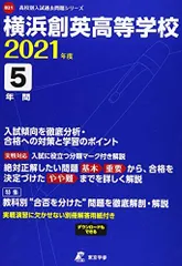 再出品☆横浜創英 女子 8点セット - セット/コーデ