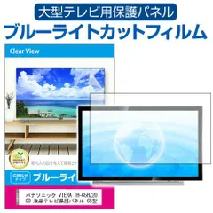 ヒ6295様専用パナソニック 65V型 有機EL ジャンク品 - メルカリ