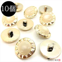 U-178X 飾りボタン【ｍ】10個入 足つき ラウンド ドーム プラスチック アクリル 軽量 服飾 手芸 布 糸 カボション ハンドメイド パーツ