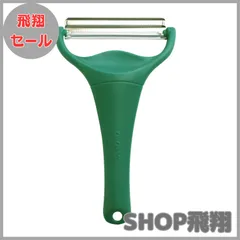 【大安売り】ののじ キャベツピーラー 【正規品】 千切り 2枚刃でたくさん削る キャベピィ MAX ダーク グリーン CBP-04Gのサムネイル