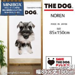 【MINIBOX のれん制作工房 正規販売店】のれん THE_DOG ミニチュアシュナウザー ブラック＆シルバー 幅85×丈150cm【日本製】いぬ 犬 フォト 写真 動物 暖簾 間仕切り 家紋 タペストリー ポスター【匿名配送ネコポス 全国送料無料】