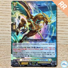 【DZ-BT09】スラッシュフェザー・ドラゴン　RR　1枚