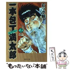 2024年最新】一本包丁満太郎の人気アイテム - メルカリ 2024年最新】一本包丁満太郎の人気アイテム - メルカリ